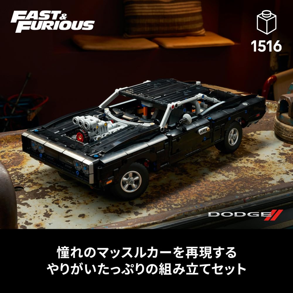 Автомобиль LEGO Technic Dodge Charger R/T 42231 «Форсаж» Игрушка для мужчин и женщин