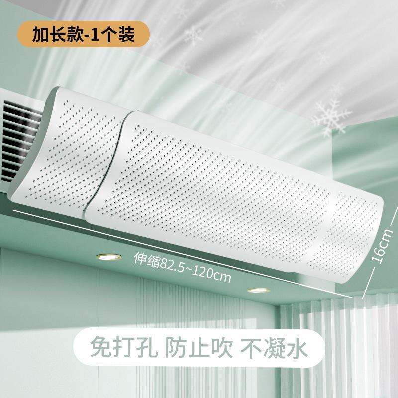 Central air conditioner windshield, air conditioner, anti-direct blowing, windshield artifact, universal confinement, new home windshield