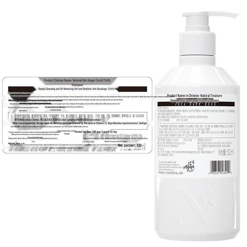 Nature's Gate Wild Ginger Volumizing Shampoo