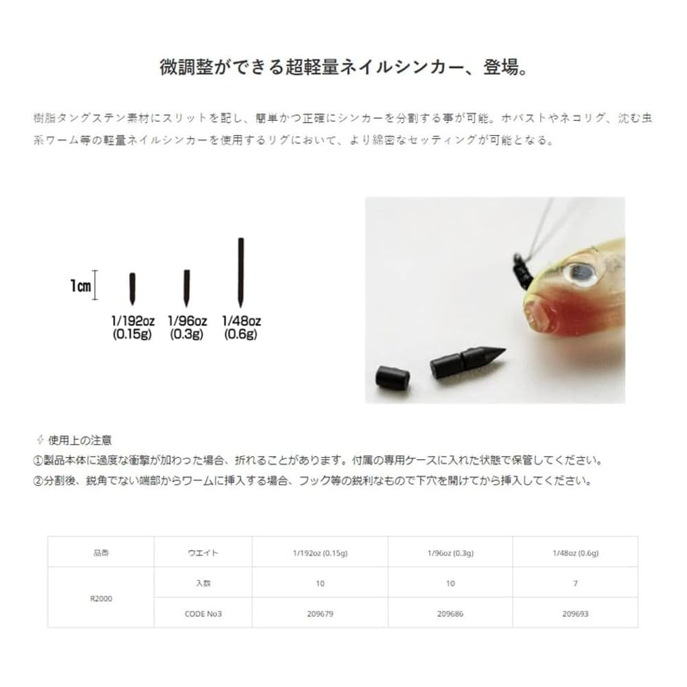 Ryugi R2000 Adjustable Nail TG 0.3g