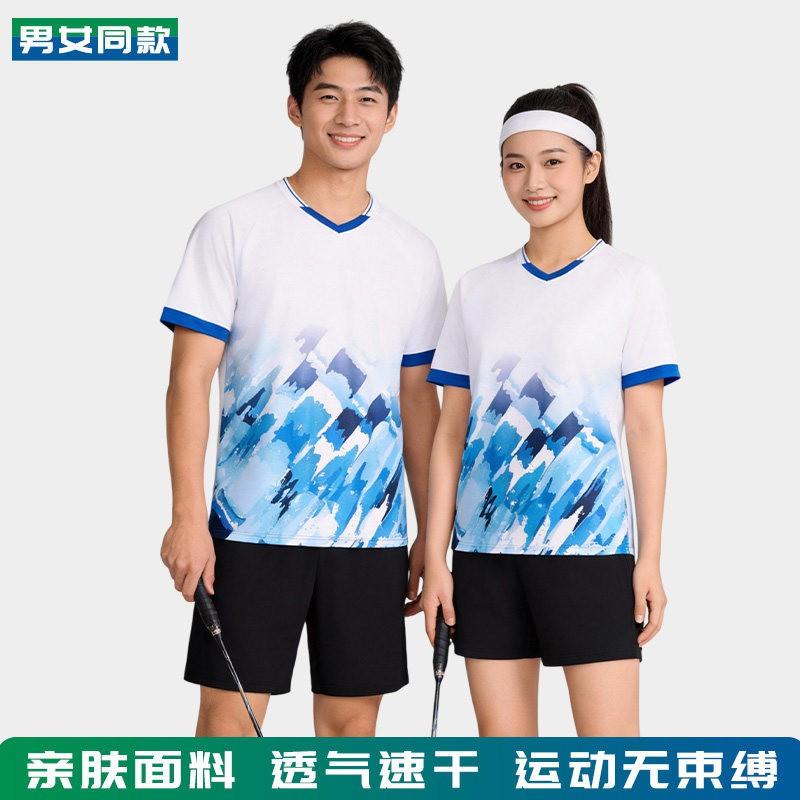 Unisex Quick-Dry Badminton Volleyball Tennis Team Sport Jersey Set Training Competition