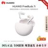 Huawei Беспроводные наушники FreeBuds 7i с шумоподавлением