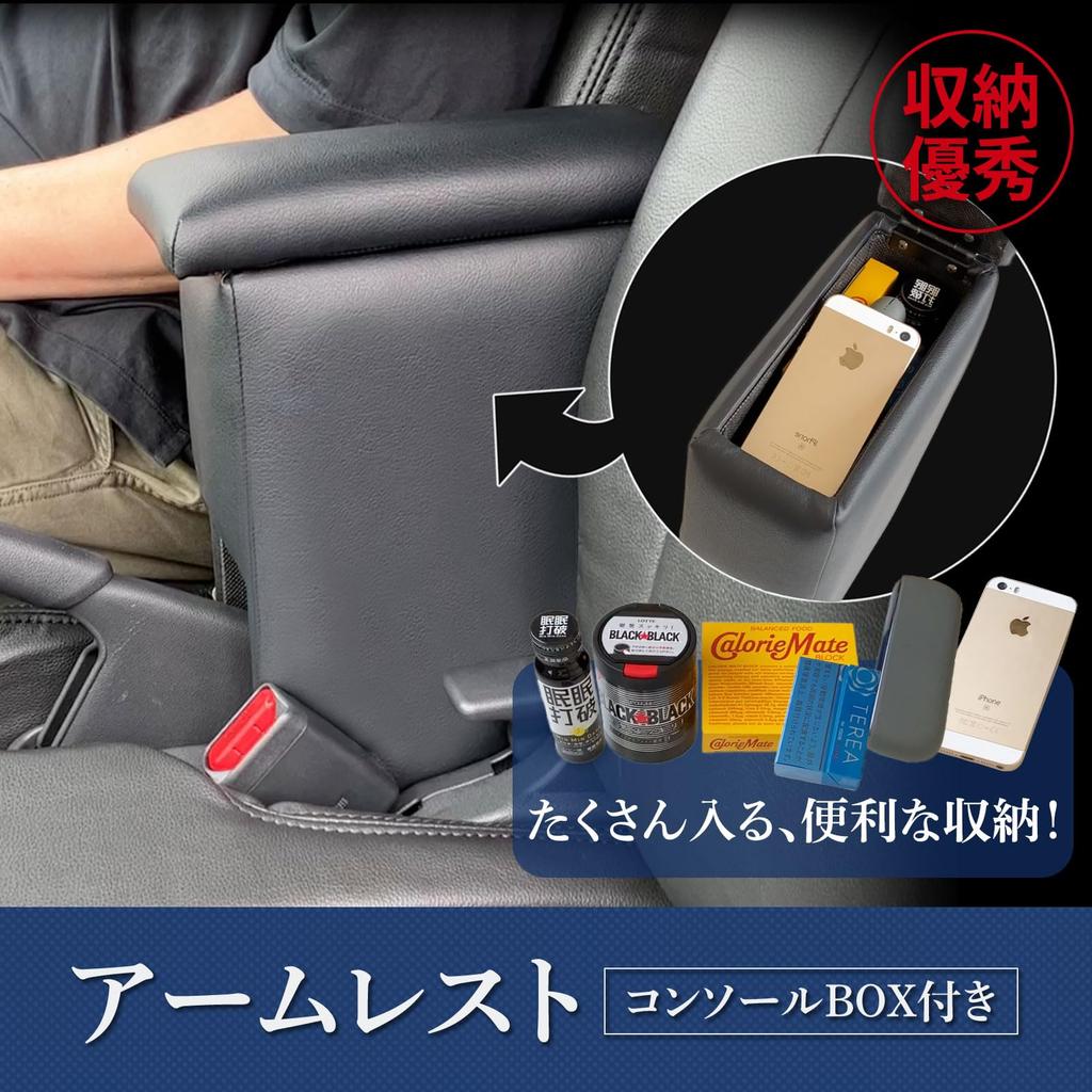 Azur Black Console Box for Daihatsu Atrai Wagon Made In Japan Armrest, Leather-Look (H29/11~),
