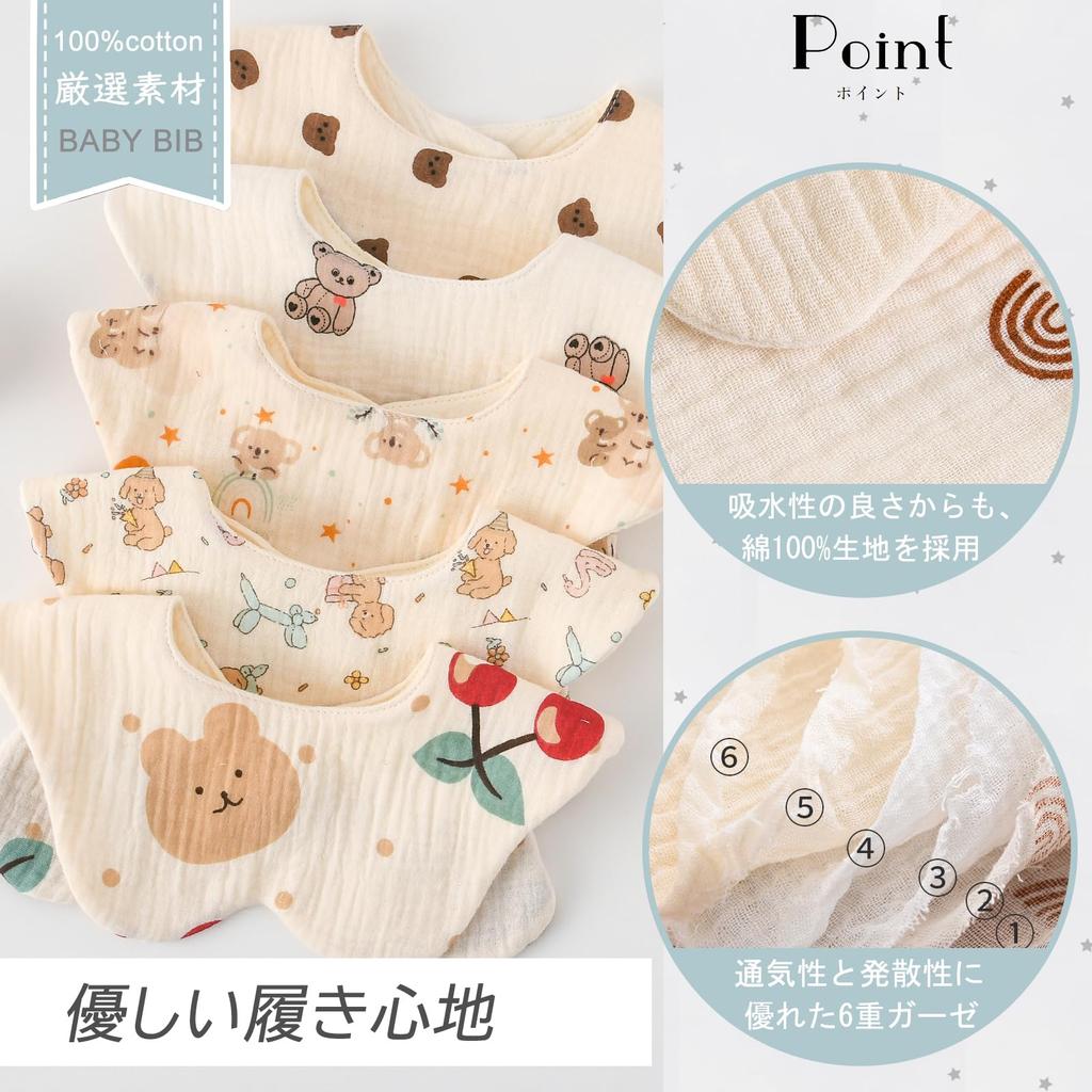 Набор из 4 детских слюнявчиков с мишкой для девочек и стильный подарок для новорожденного на время еды [GoUseGo] Ушки, 6-слойная марля, Мальчики, Слюнявчики, Слюнявчики, Подарок,