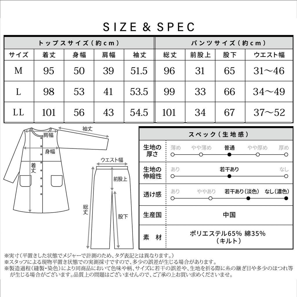 Длинная пижама для беременных с хлопковым стеганым воротником, с регулировкой талии, для кормящих мам [Nishiki], рукава, вырез, смесь, материал,