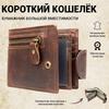 Мужской кошелек ретро из натуральной кожи с пряжкой и многофункциональным держателем для карт