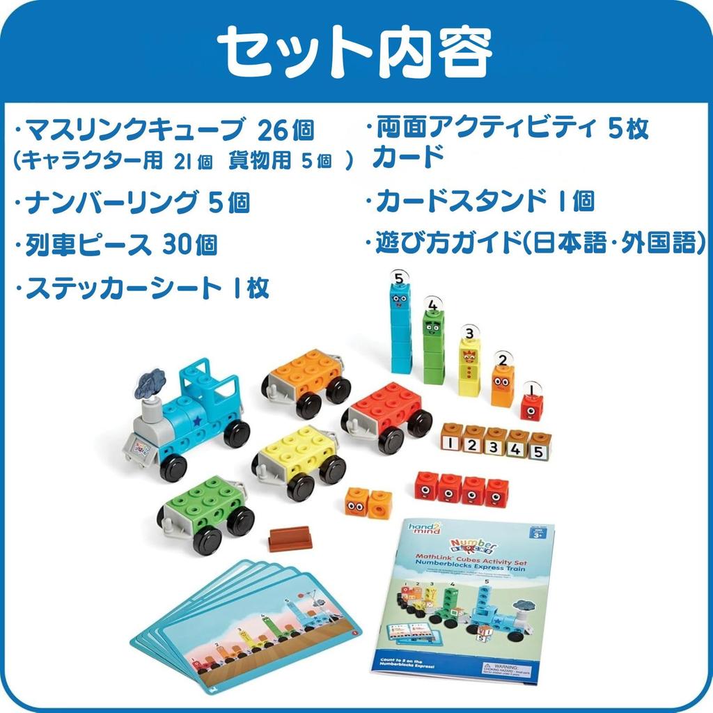 Набор активности Numberblocks Math Link Cube - Поезд Number Blocks Express - Игра с числами до 5 - Образовательная игрушка для детей от 3 лет - 96094 (Аутентичный Pr