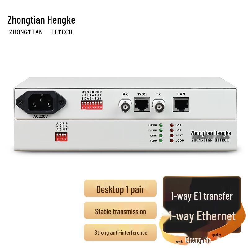 Zhongtian Hengke E1/Ethernet Protocol Converters & Gateways