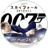 Skyfall издание стилбук Blu-ray [Blu-ray]