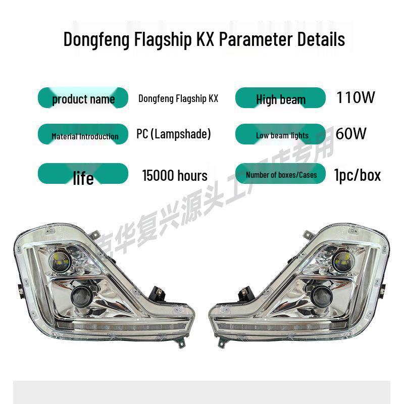 Светодиодная биксеноновая фара в сборе Dongfeng Tianlong Flagship KX - Очень яркие четыре ближних света