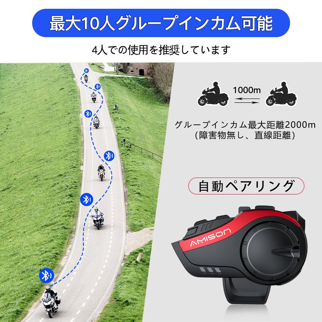 Amison Bike До 10 человек одновременно Максимальная дальность разговора Bluetooth Радио Велосипед 28 часов непрерывно IP67 Шлем Музыка Голосовая связь с FM Автоматический