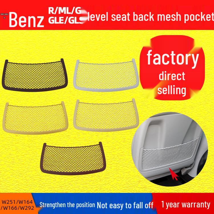 Mercedes-Benz W166 W164 Сетчатый карман для хранения на спинку сиденья для ML, GLE, R, GLS, GL