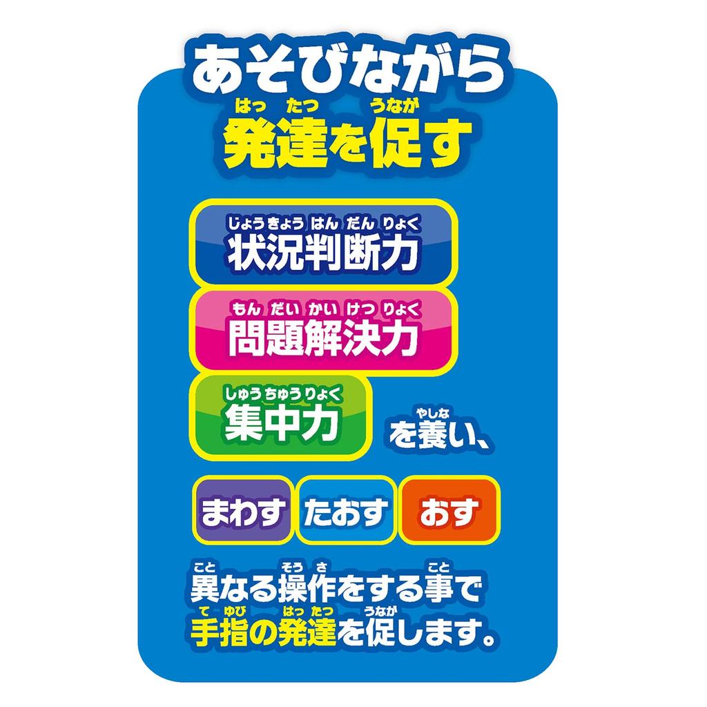 JOYPALETTE Anpanman Construction Anpanman Brain Development Drive World Go! Car!
