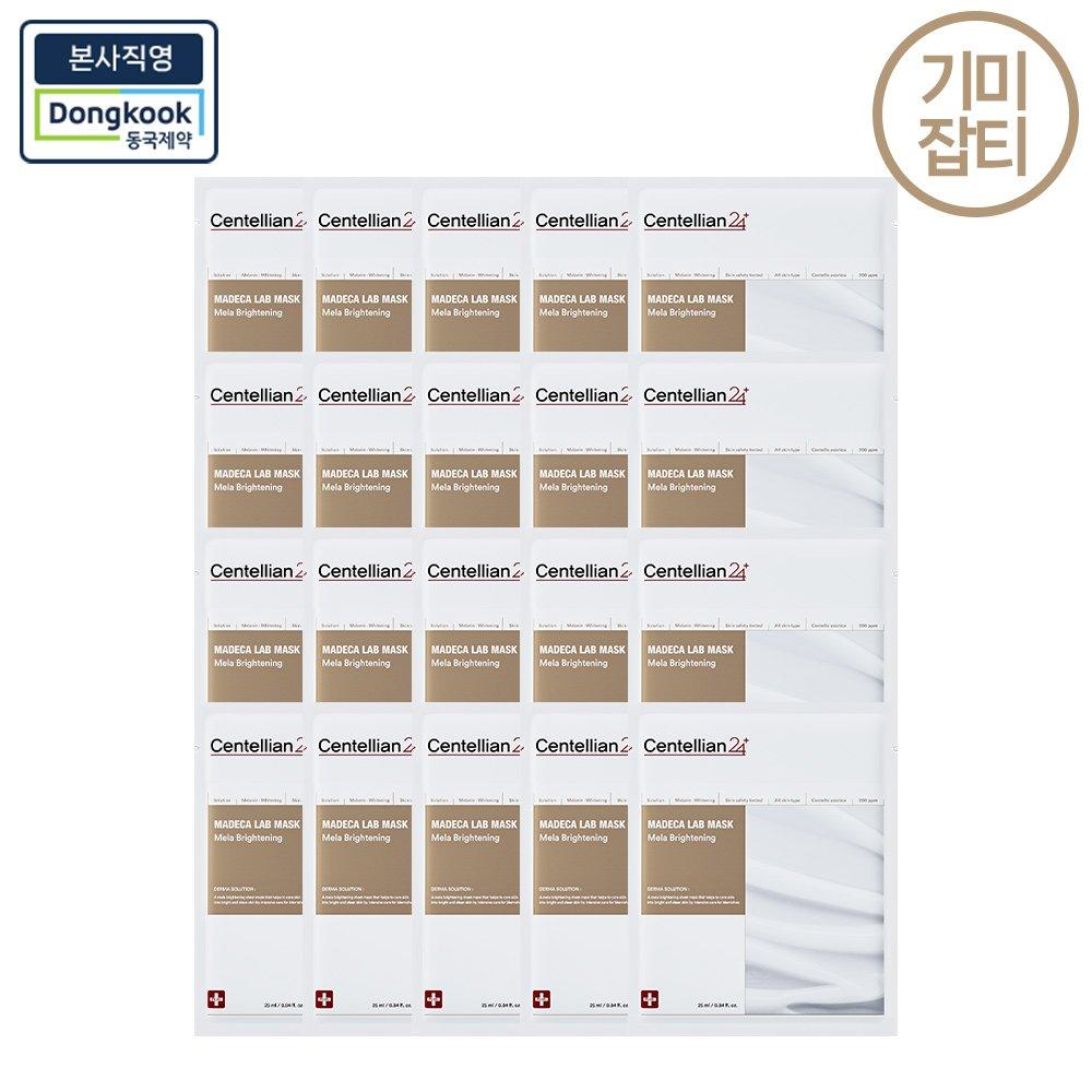 CENTELLIAN24 Madeca Lab Mask Mela Brightening 1 Box (20 Freckle Care Packs)