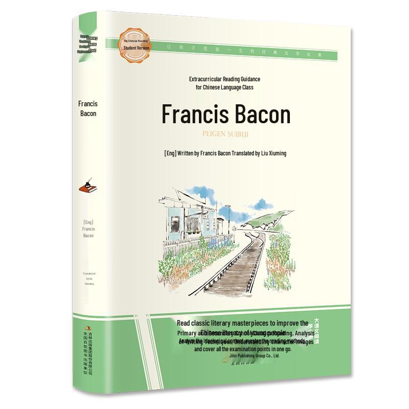 Student's Chinese Reading Classics Series