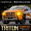 YOURS Triton совместимые передние поворотники 2 комплекта позолоченные скрытые поворотники нарядные детали аксессуары янтарный M шт/1 [полный клапан]