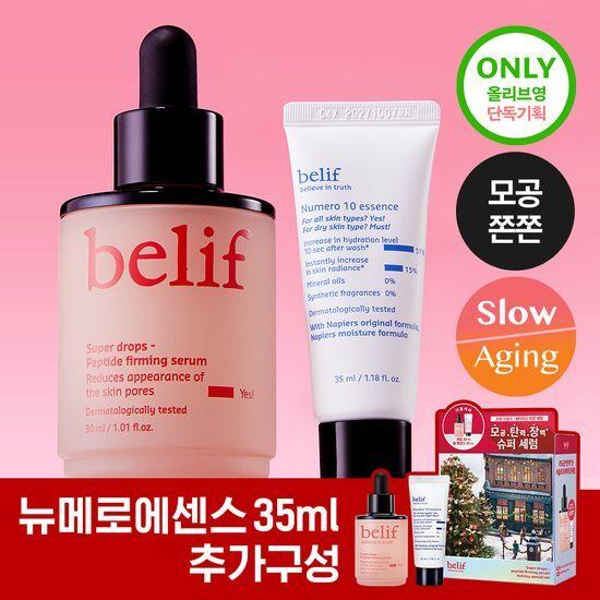 belif Сыворотка Superdrops Peptide Firming Serum 30 мл Специальный/Отдельный продукт