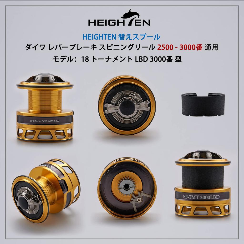 HEIGHTEN Reel Daiwa Lever Brake Spinning Universal Replacement Tournament Style Spool, Reel, 2500-3000, Spool, (3000LBD) (547)