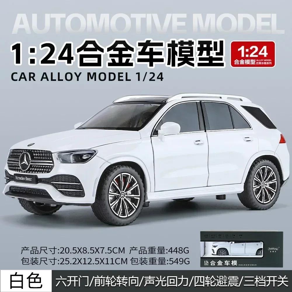 1:24 Mercedes-Benz GLE350 Внедорожник Высокодетализированная Металлическая Литая Модель автомобиля Звук Свет Оттяжка Коллекция Детская Игрушка Подарки