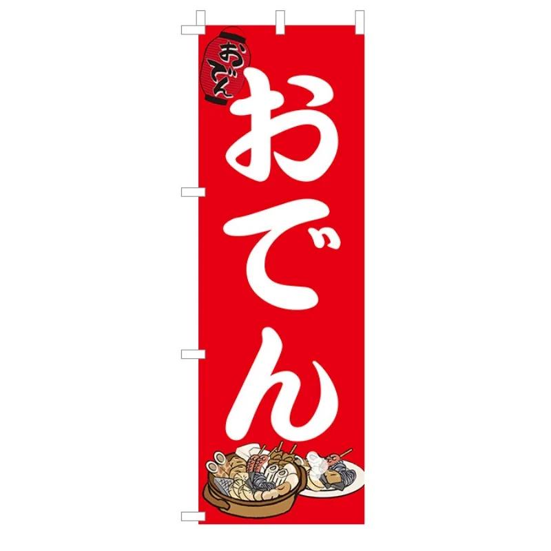 Японский нож Флаг Японская кухня Ресторан Декор Баннер Dadaoqi Пивной суши-бар Флаги Izakaya Подвесная вывеска