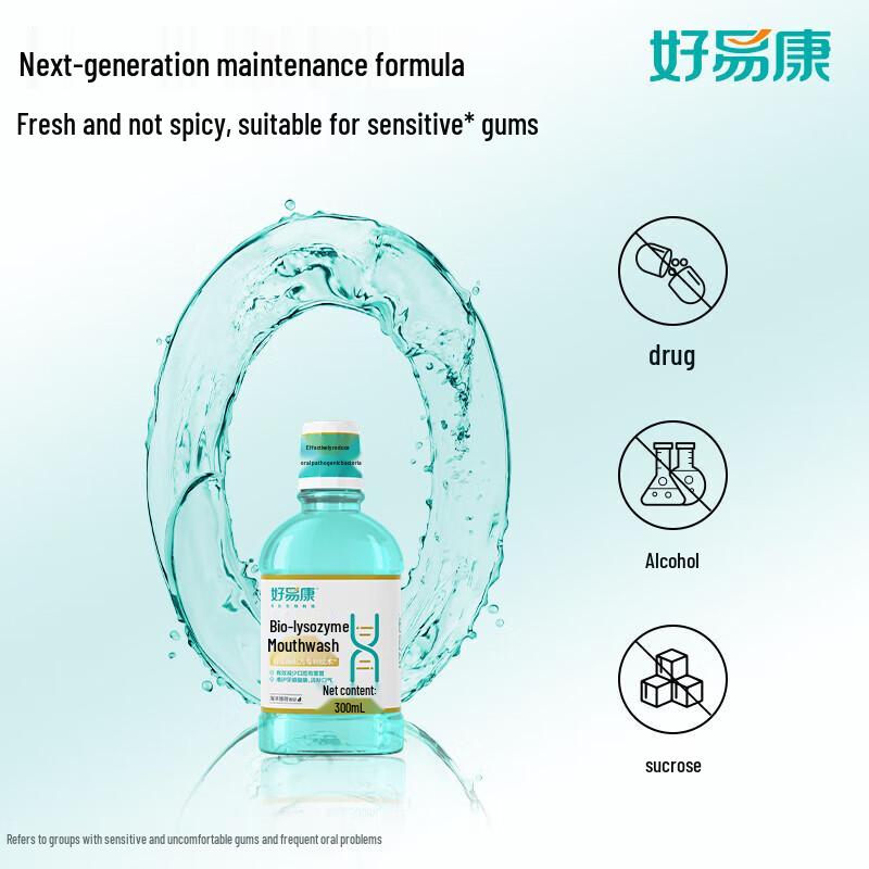 Haoyikang Lysozyme Mouthwash 300ml