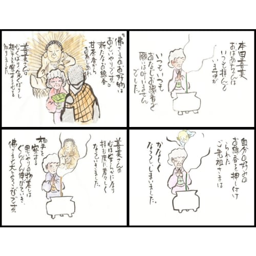 Awaji Umekundo Incense, Compassionate Sweet Tea Fragrance, 16g #34