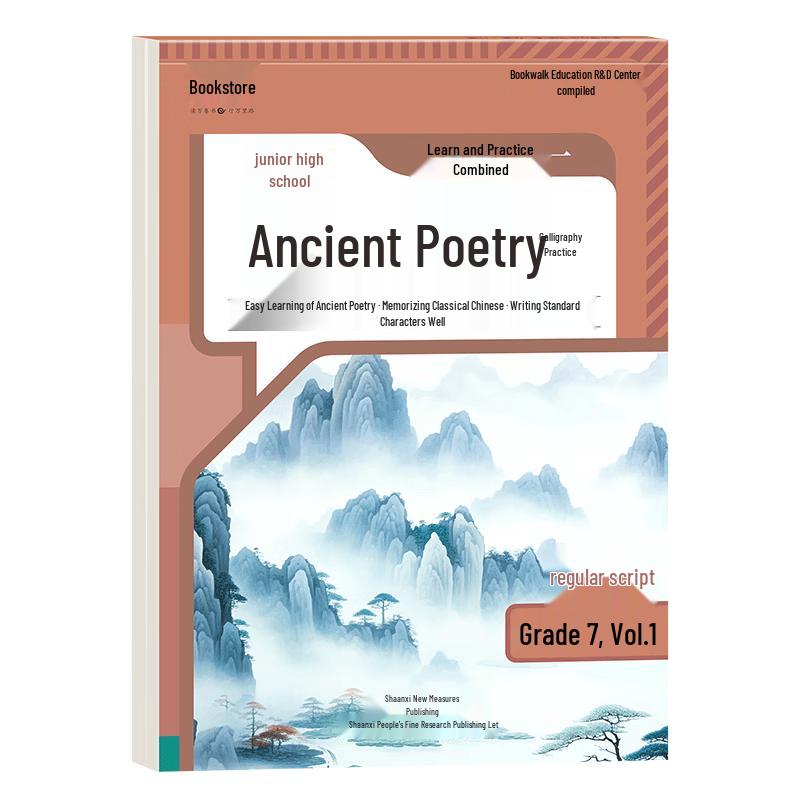Книги для практики китайской каллиграфии и письма