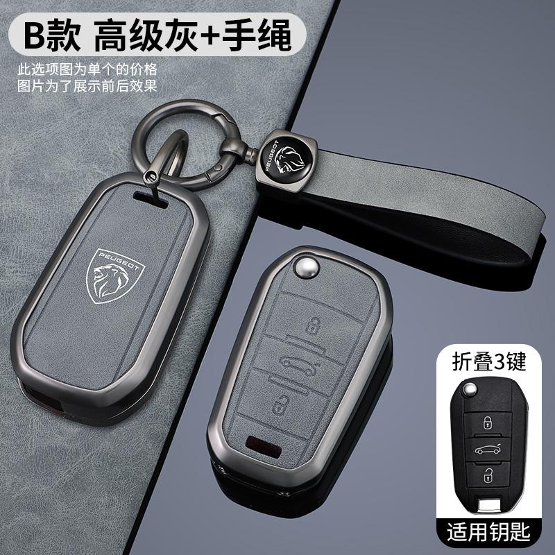 Zinc Alloy Leather Car Flip Remote Key Case Cover Holder Shell Fob for Peugeot 208 308 T9 508 2008 Auto Keychain Accessories