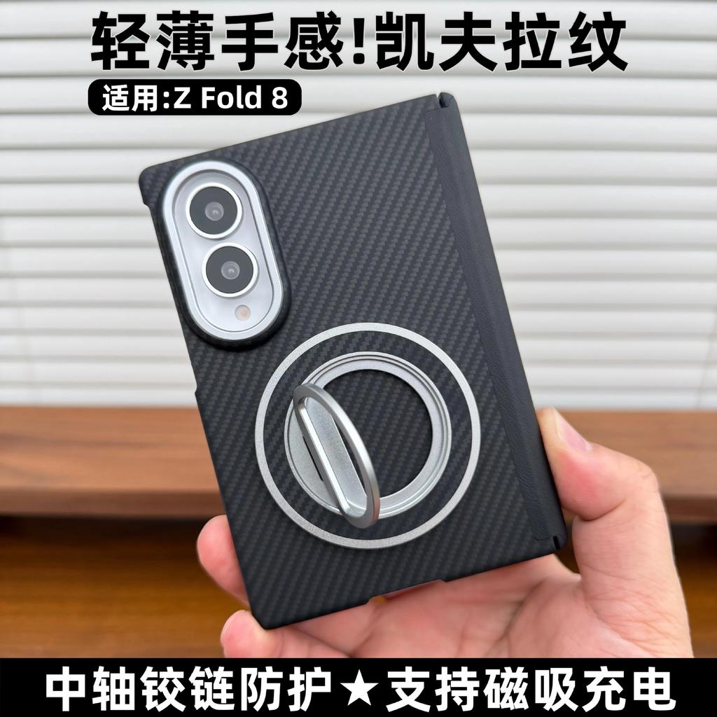 Применимо к чехлу для мобильного телефона Samsung zfold1ultra Магнитное крепление Ультратонкий Узор из кевлара 1 широкий центральный шарнир для складывания Чехол из ПК