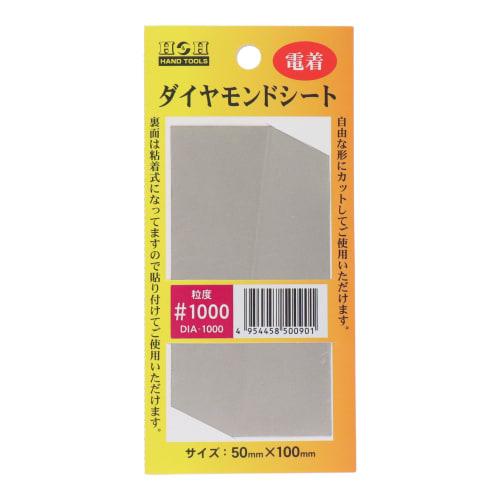 Sankyo Corporation H&H Diamond Sheet #1000 DIA-1000