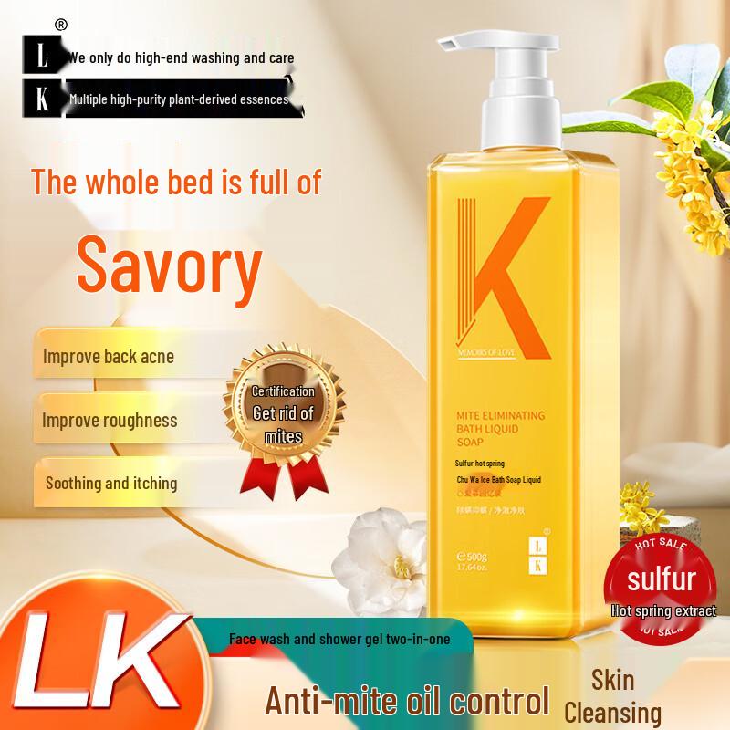 Гель для душа LK для удаления серного клеща
