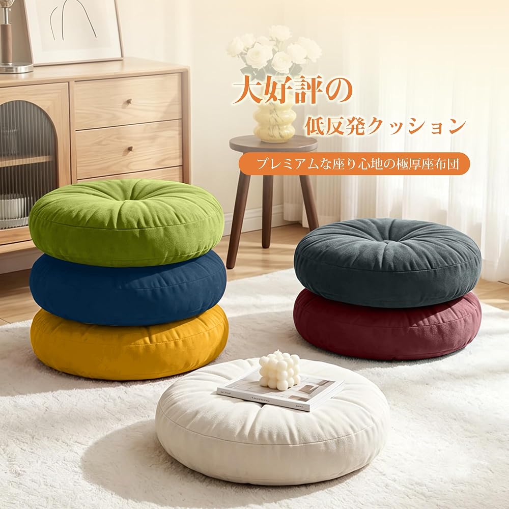 AYO Seat Cushion, Chair Cushion, 1-Piece Set [Newly Released] Thick, Approx. 10cm, Diameter 42cm,