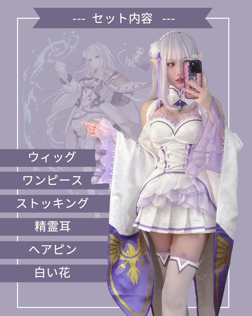 Эмилия Косплей с париком Дух Маг Re Zero Косплей Костюм Взрослый Костюм Культурный Фестиваль Событие Костюм Сценическая Одежда Эмилия Косплей Парик [Kamizu