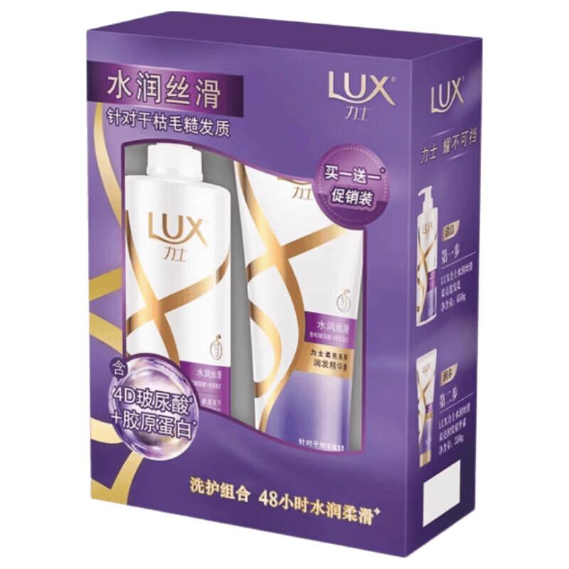 LUX Hydrating Smooth Shampoo with Hyaluronic Acid