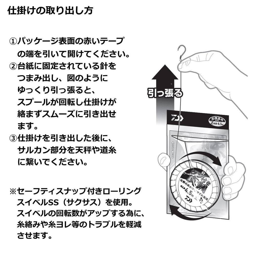 Daiwa Удобная Фукасэ Икакэке SS Рыба Красного моря 2 крючка 1 комплект 6 м Лещ/Синий 11-6