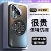 Применимо к чехлу для мобильного телефона Huawei pura11pro, матовый магнитный кронштейн, теплоотвод и защита от падения линзы, всесторонний защитный p11