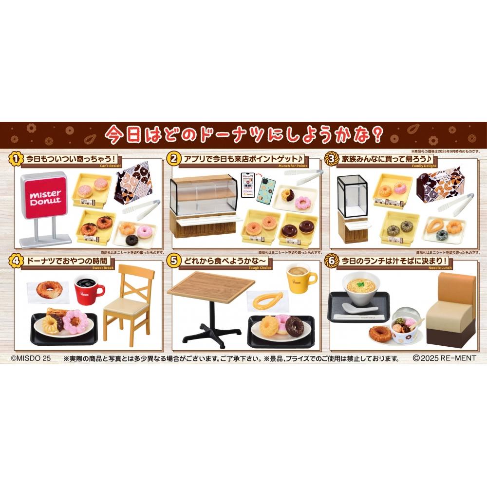 Mister Donut Maaruishiawase  1box  6pcs 