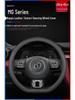 MG5/MG6pro Steering Wheel Cover for 2020-21 ZS-HS, Third Gen