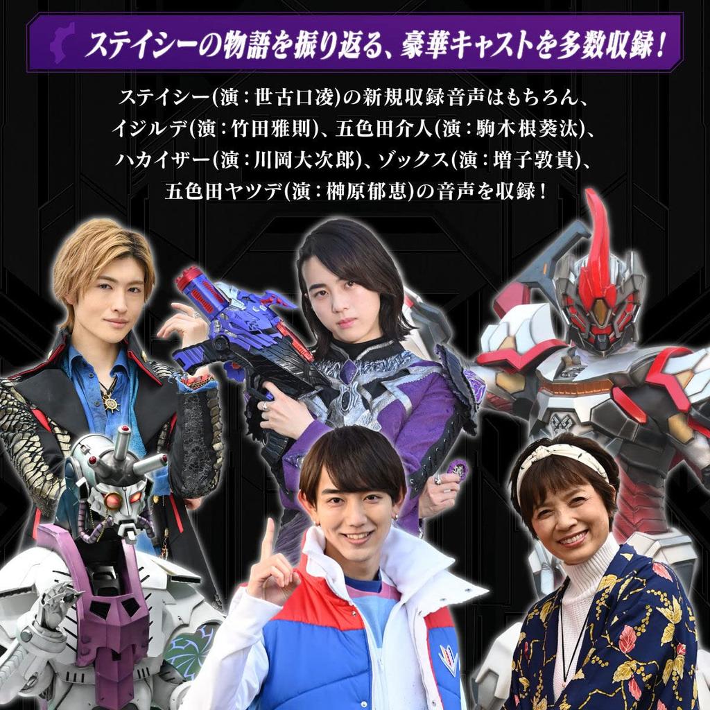 Bandai Kikai Sentai Zenkaiger Geartozinger Памятное издание, Премиальная ролевая игрушка