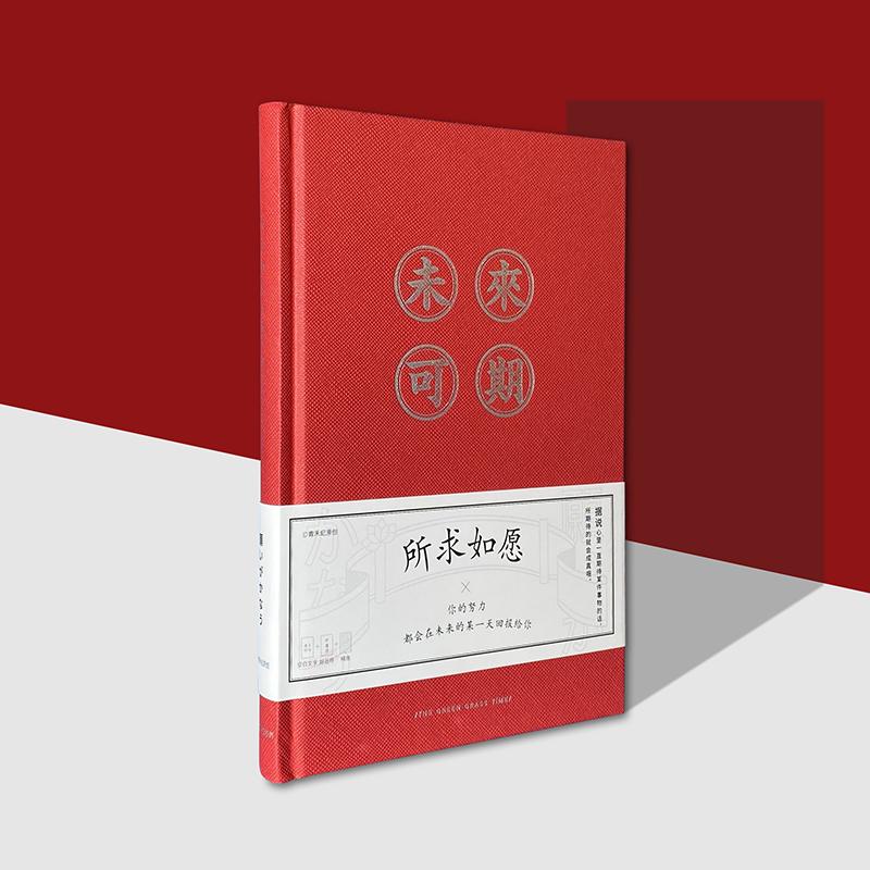 Qingheji A5 Original Hand Account Book Creativity Notebook with Horizontal Line Diary Made in China Paper Cover Notepad
