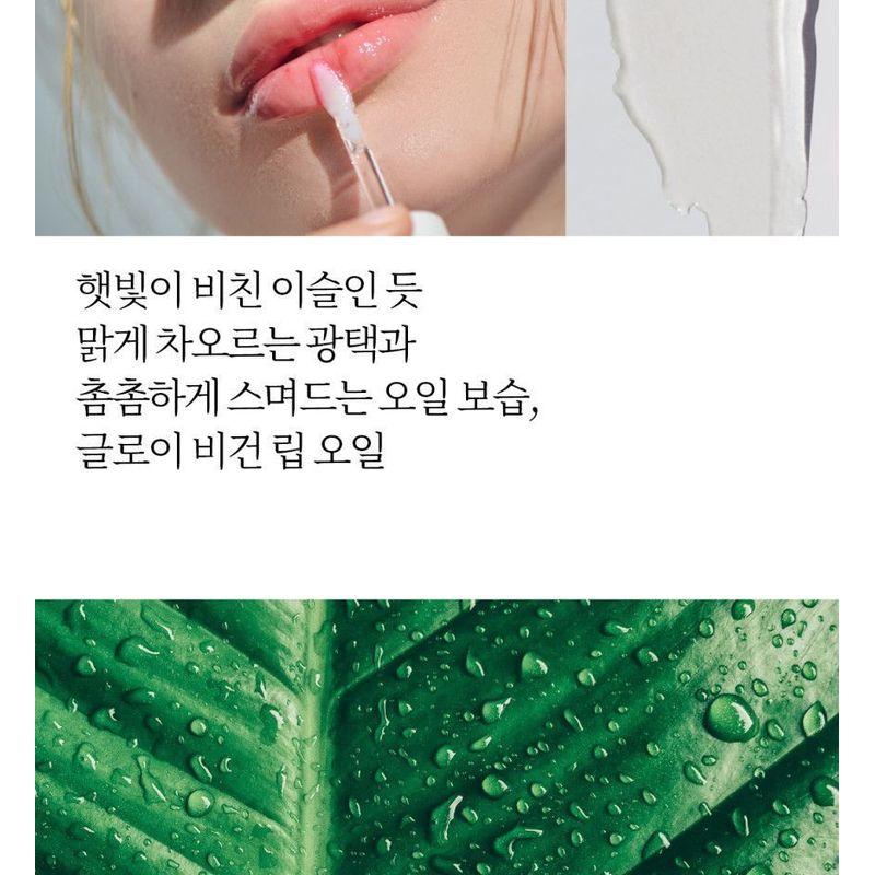 HOLIKA HOLIKA - Liplief Glowy Lip Oil