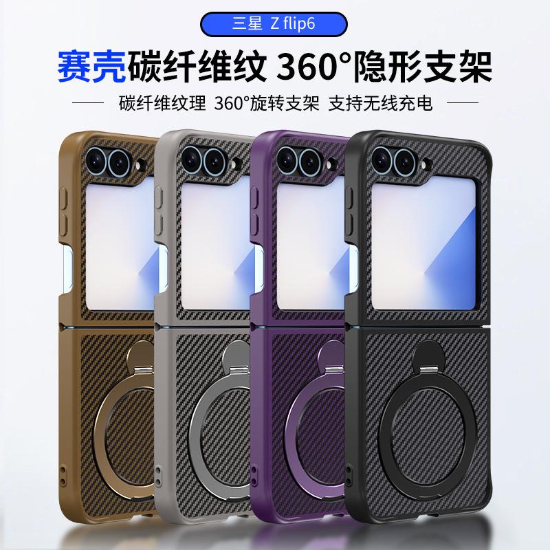 Применимо к Samsung zflip6 чехол для мобильного телефона из углеродного волокна zflip5 чехол для мобильного телефона с вращающимся кронштейном 3.0 толстый противоударный