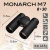 Nikon Бинокль Monarch M7 8x30 Roof Prism 8x 30 калибра MONARCH M7 8x30 Модель Концерт/Путешествия/Наблюдение за птицами/Универсальный