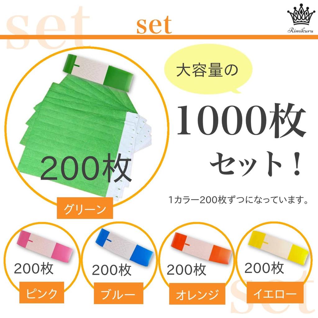 Rimikuru Disposable Event Admission Set of 1000 Wristbands, Fluorescent, Waterproof, Control, One-Touch Attachment, Paper,