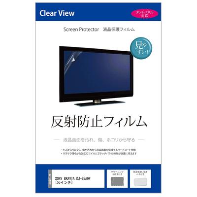 Media Cover Market SONY BRAVIA KJ-55A9F 55 дюймов защитная пленка, антибликовая, совместимая с ТВ