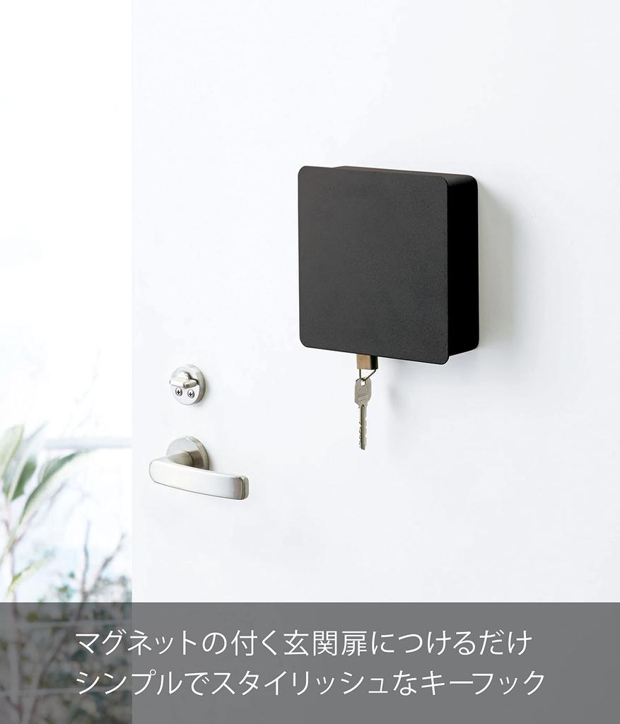 Yamazaki Jitsugyo Magnetic Key Hook 2 Tiers Black Tower Entrance Entrance Key Seal Storage Key Holder 4800 Approx. W15.8XD5.5XH15.8cm