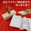Аутентичный набор для метания Tosenkyo от Custom Включает сосну 2 и деревянные элементы с узором сиппо бамбуковая рама и натуральный японский Традиционный