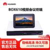 Huawei Видеоконференц-решения серии BOX (Китайская версия)