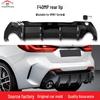 Детали для модификации заднего бампера для BMW 1 серии (2019-2023) F40MP