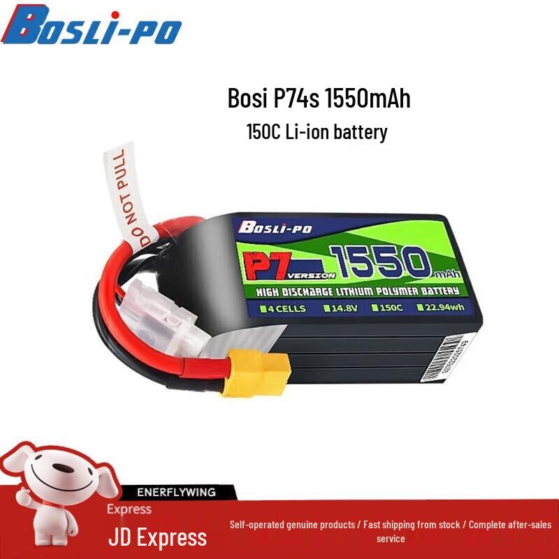 BOSLI-PO P7 High-Performance LiPo Drone Battery